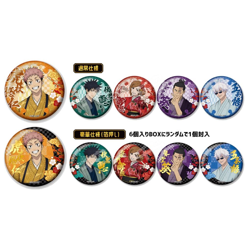 Jujutsu Kaisen Kyoto Badges