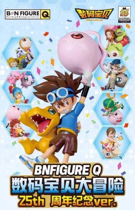 Digimon 25th Anniversary Blind Box